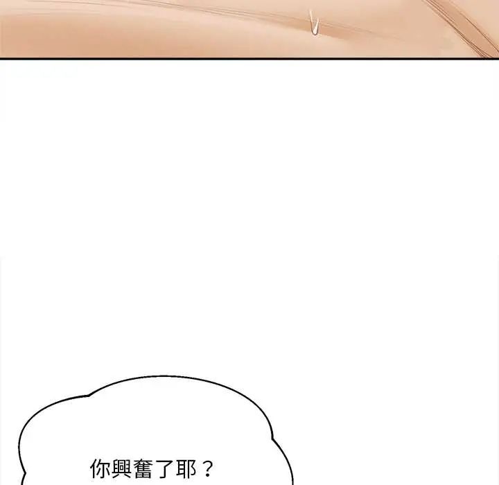 无限轮回的一天 - 第22話 - page 125