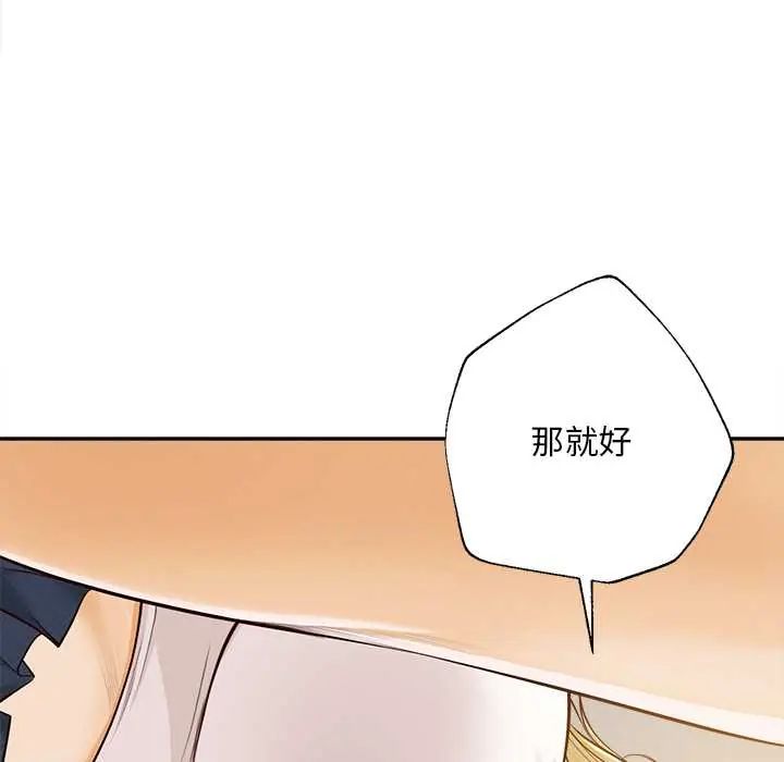 无限轮回的一天 - 第22話 - page 137