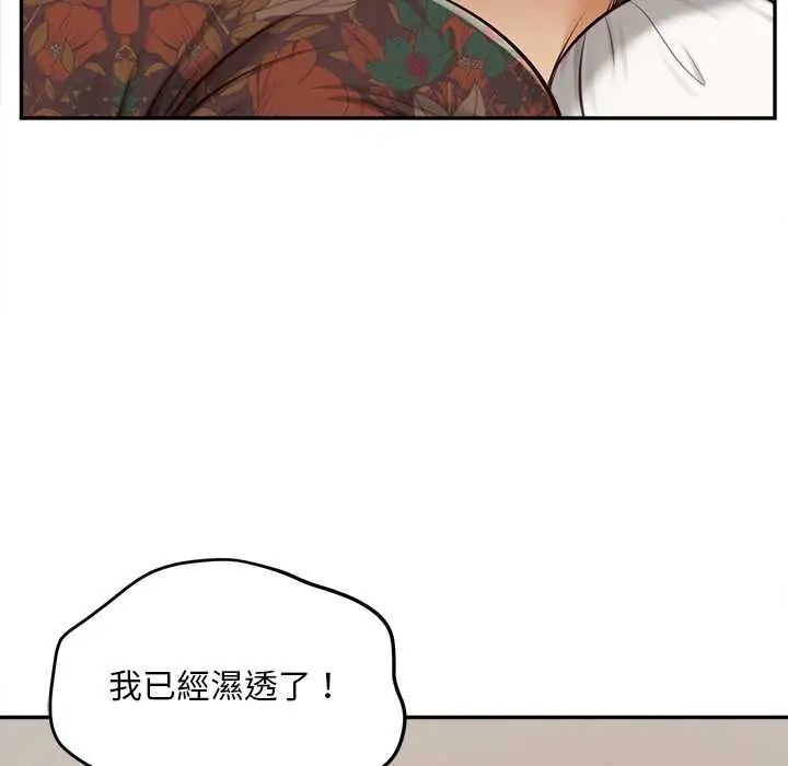 无限轮回的一天 - 第22話 - page 144