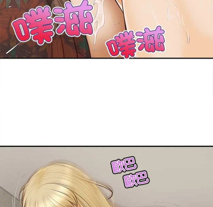 无限轮回的一天 - 第22話 - page 163