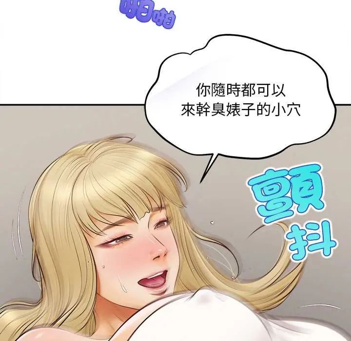 无限轮回的一天 - 第22話 - page 168