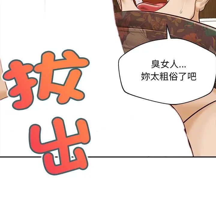 无限轮回的一天 - 第22話 - page 171