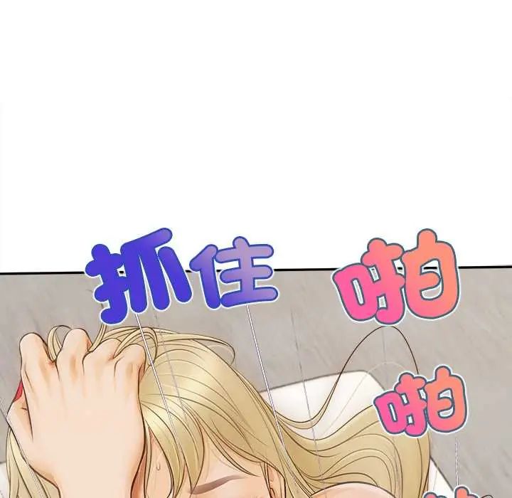 无限轮回的一天 - 第22話 - page 177