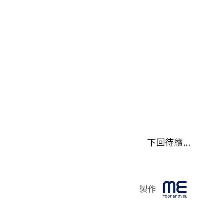 无限轮回的一天 - 第22話 - page 190
