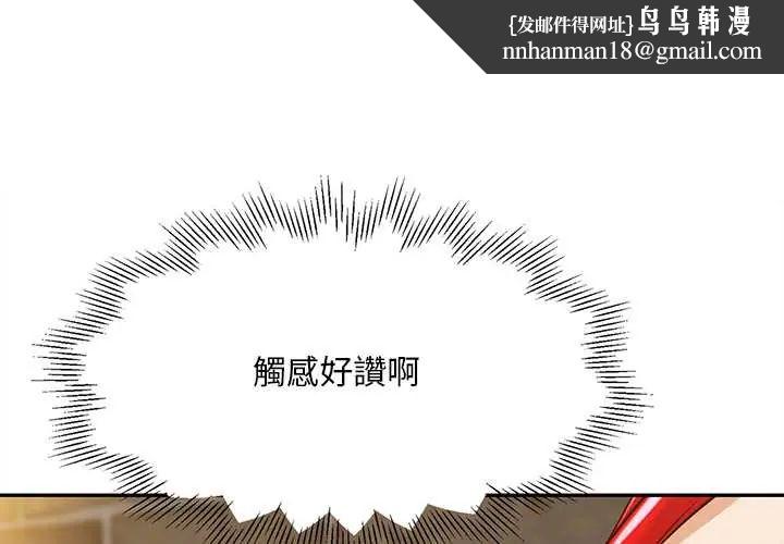 无限轮回的一天 - 第19話 - page 1