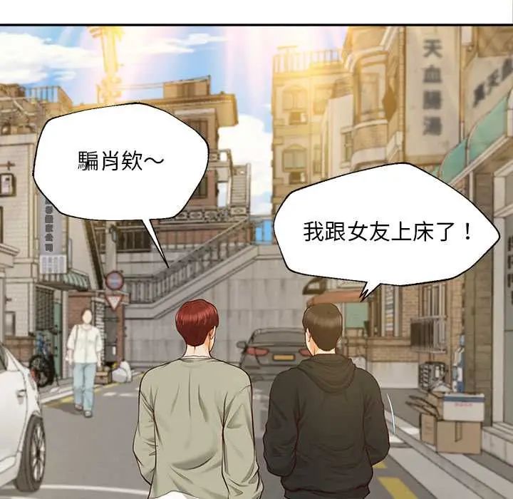 无限轮回的一天 - 第19話 - page 22