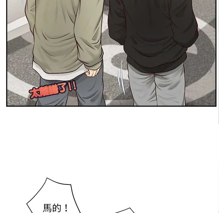 无限轮回的一天 - 第19話 - page 25