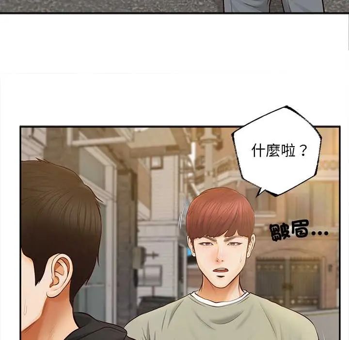 无限轮回的一天 - 第19話 - page 31