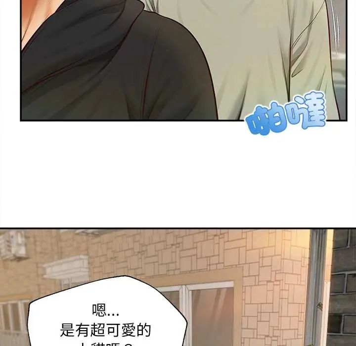 无限轮回的一天 - 第19話 - page 32