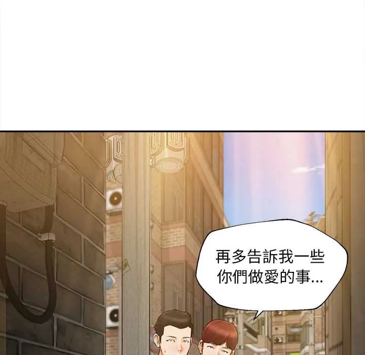 无限轮回的一天 - 第19話 - page 34