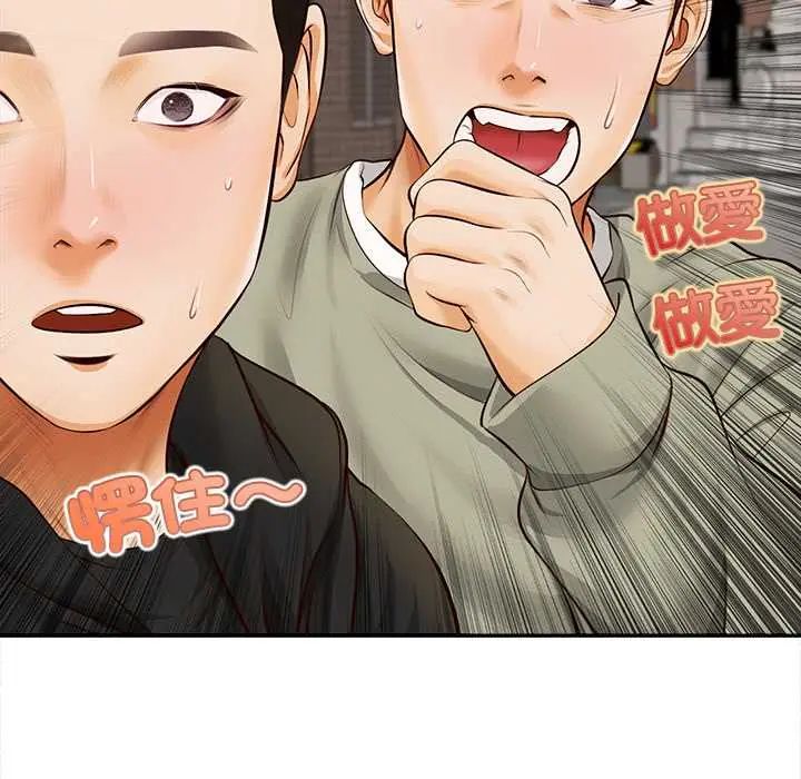 无限轮回的一天 - 第19話 - page 37