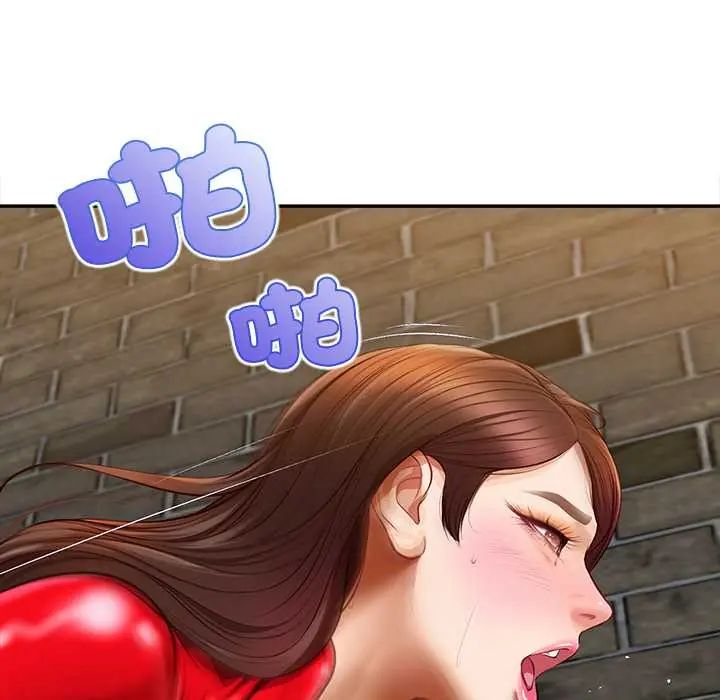 无限轮回的一天 - 第19話 - page 41