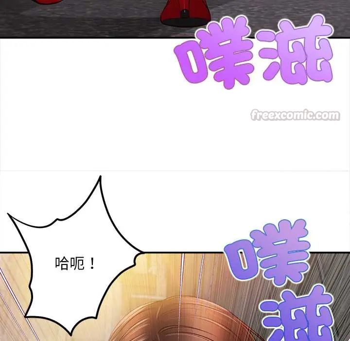 无限轮回的一天 - 第19話 - page 45