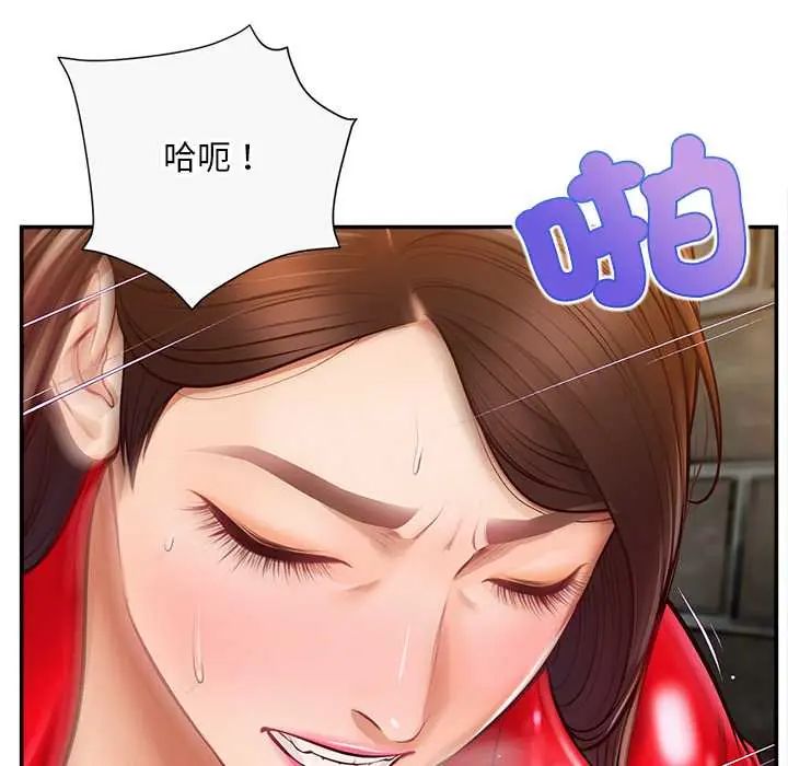 无限轮回的一天 - 第19話 - page 48