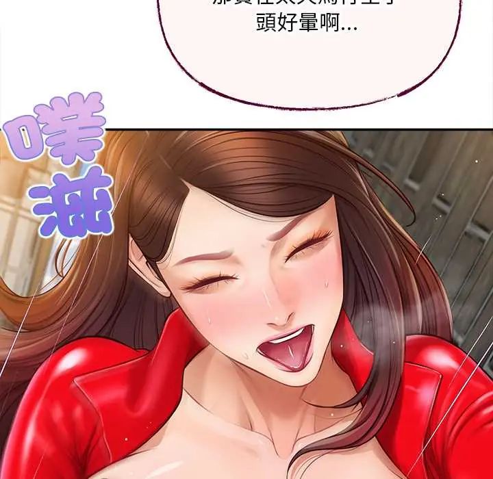 无限轮回的一天 - 第19話 - page 50