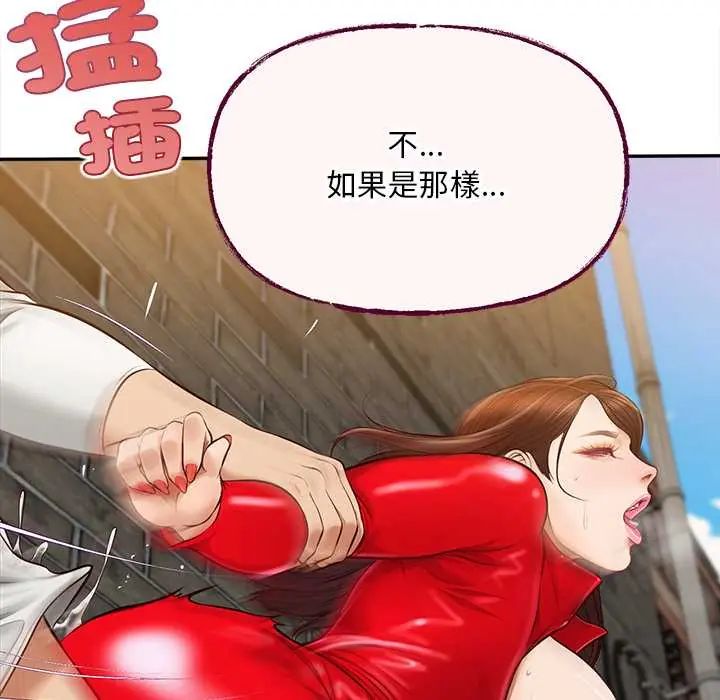 无限轮回的一天 - 第19話 - page 57