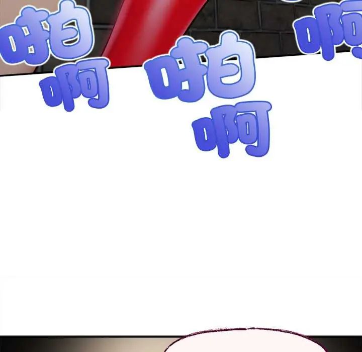 无限轮回的一天 - 第19話 - page 59
