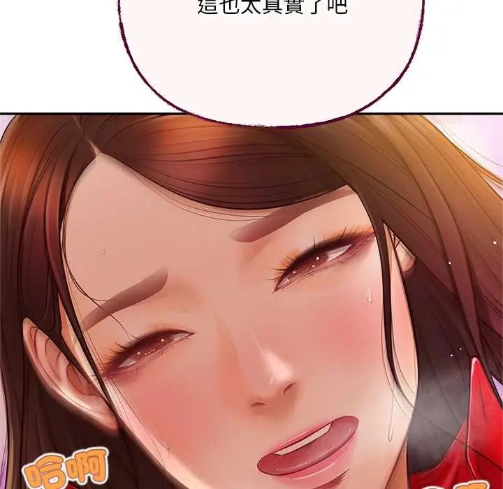 无限轮回的一天 - 第19話 - page 68