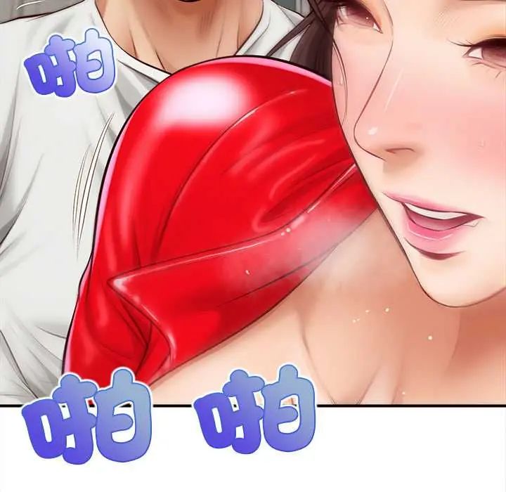 无限轮回的一天 - 第19話 - page 73