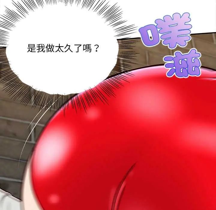 无限轮回的一天 - 第19話 - page 76