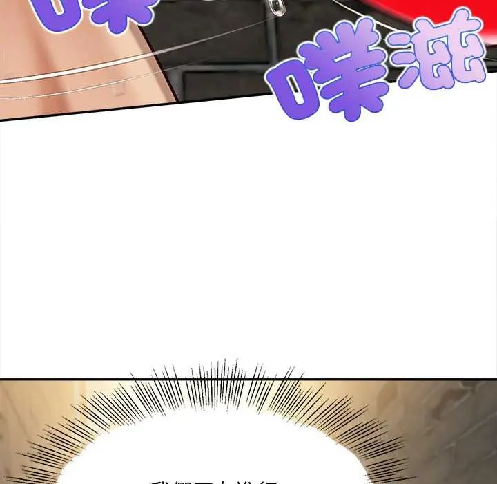 无限轮回的一天 - 第19話 - page 78