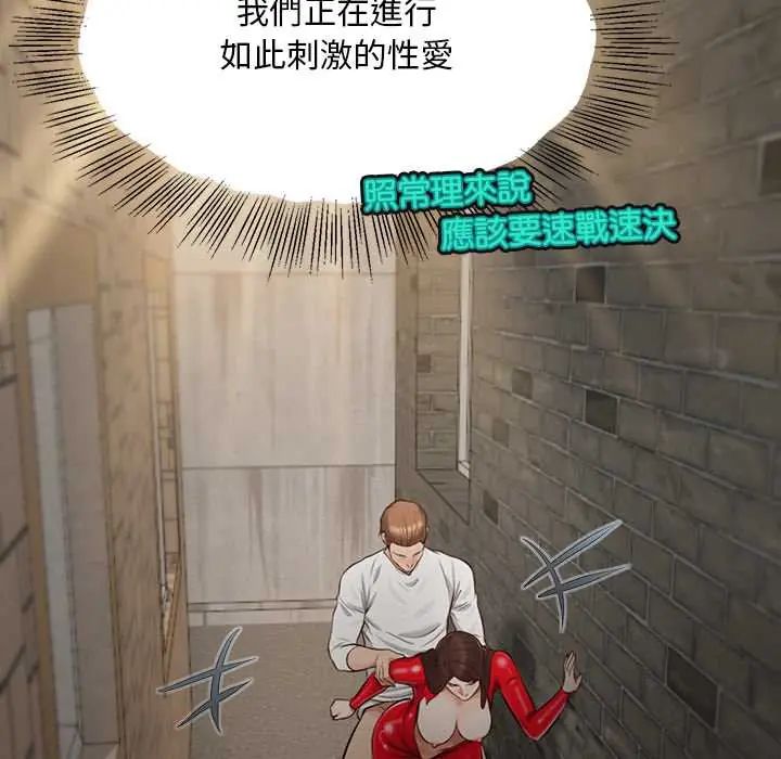 无限轮回的一天 - 第19話 - page 79