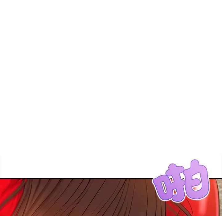 无限轮回的一天 - 第19話 - page 81