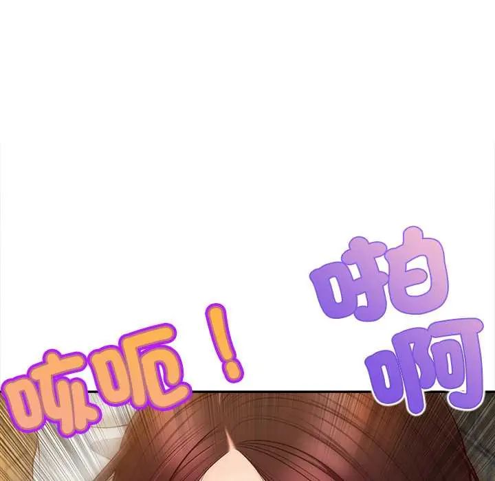 无限轮回的一天 - 第19話 - page 84