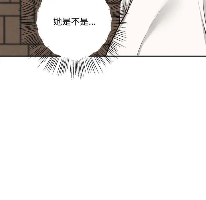 无限轮回的一天 - 第19話 - page 100