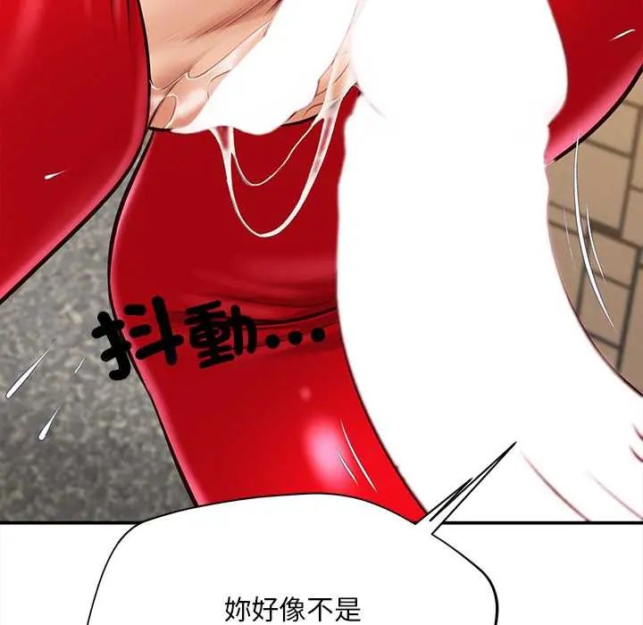 无限轮回的一天 - 第19話 - page 102
