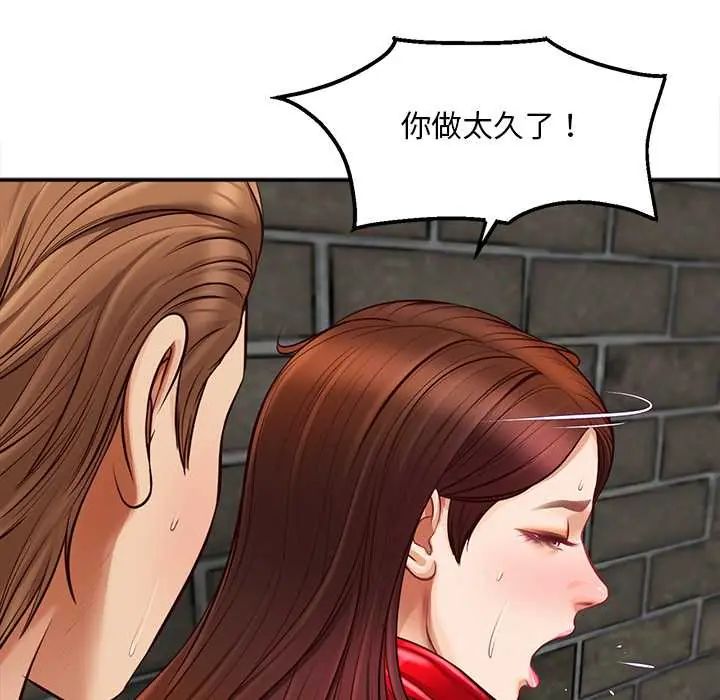 无限轮回的一天 - 第19話 - page 104