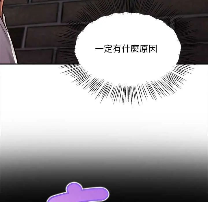 无限轮回的一天 - 第19話 - page 107