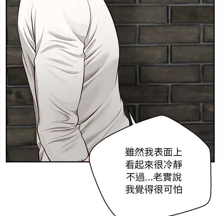 无限轮回的一天 - 第19話 - page 114