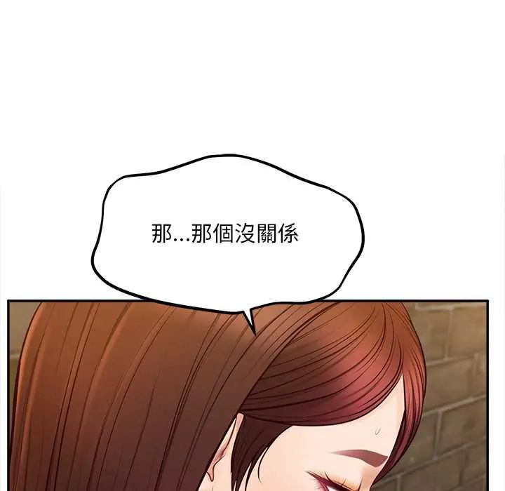 无限轮回的一天 - 第19話 - page 118