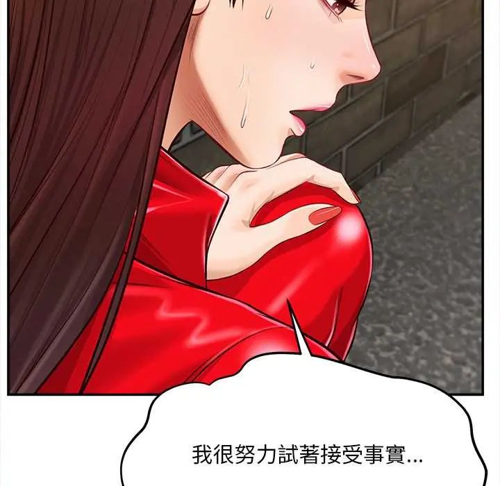 无限轮回的一天 - 第19話 - page 119