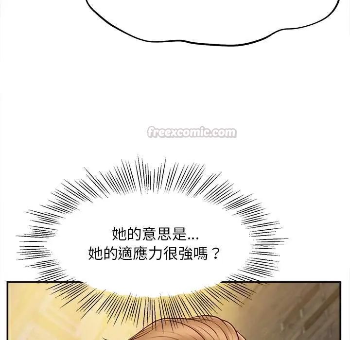 无限轮回的一天 - 第19話 - page 120