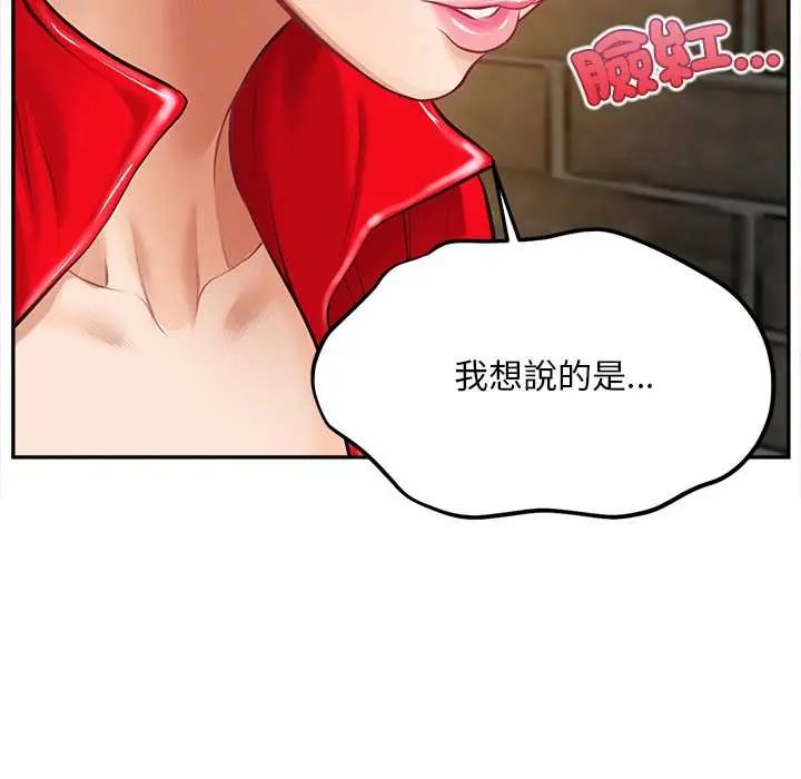 无限轮回的一天 - 第19話 - page 124