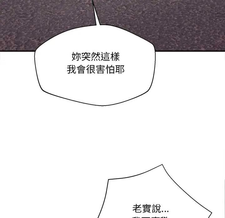 无限轮回的一天 - 第19話 - page 131