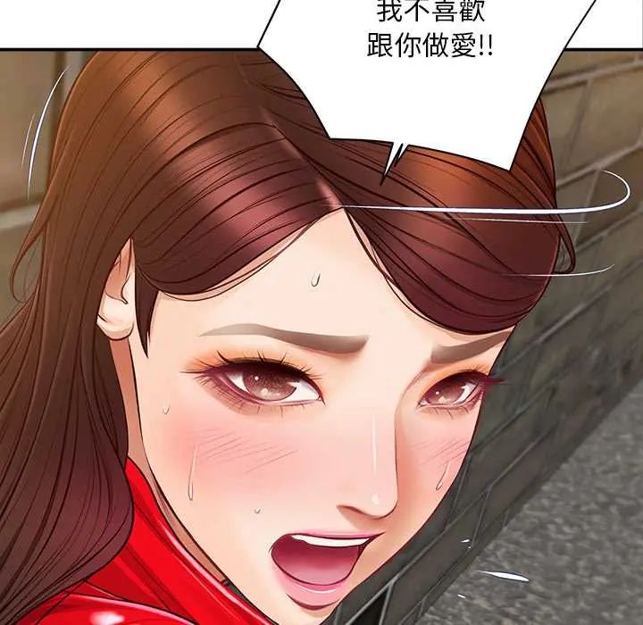 无限轮回的一天 - 第19話 - page 132