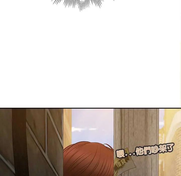 无限轮回的一天 - 第19話 - page 139