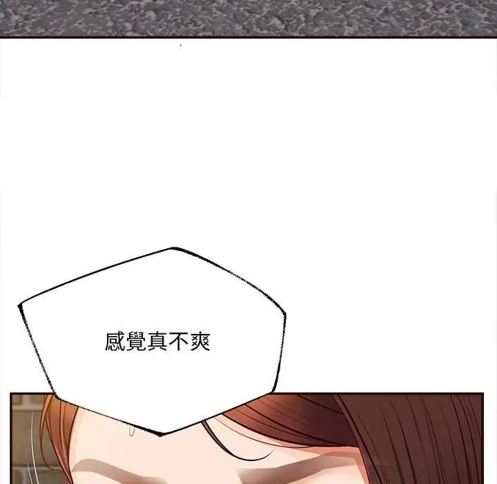 无限轮回的一天 - 第19話 - page 154
