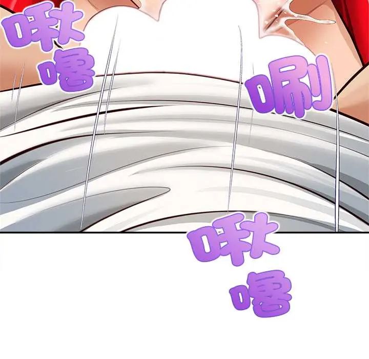 无限轮回的一天 - 第19話 - page 172