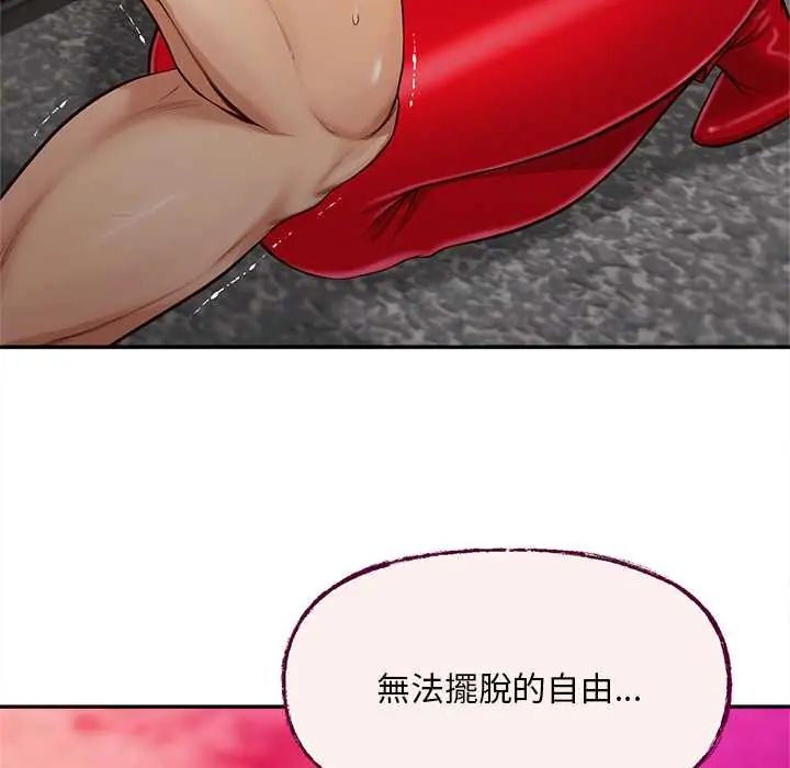 无限轮回的一天 - 第19話 - page 175