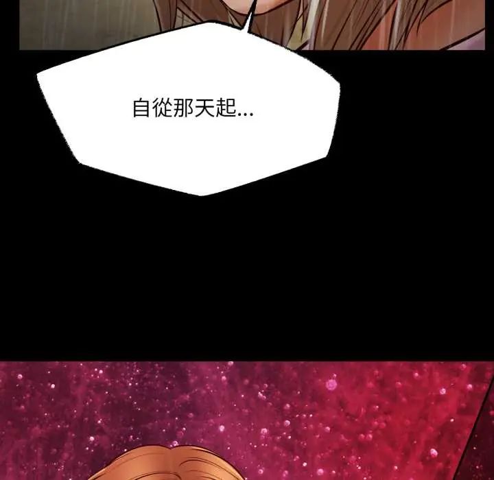 无限轮回的一天 - 第11話 - page 16