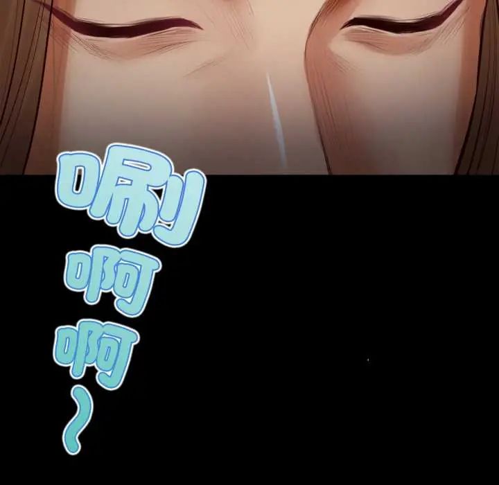 无限轮回的一天 - 第11話 - page 23