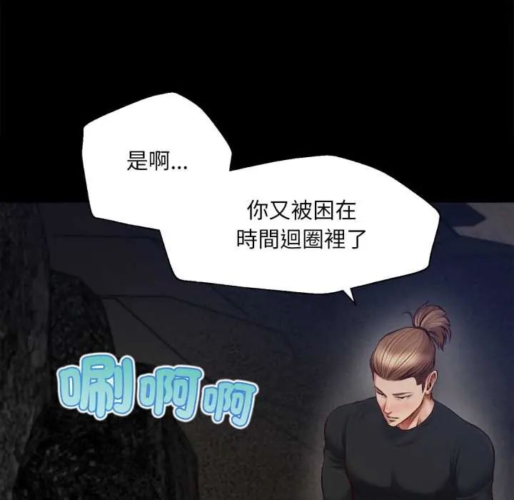 无限轮回的一天 - 第11話 - page 28