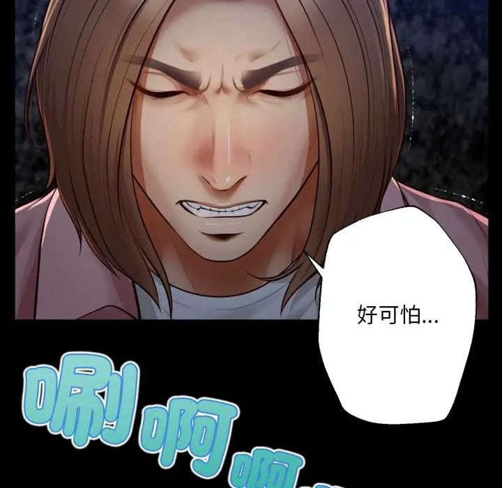 无限轮回的一天 - 第11話 - page 31