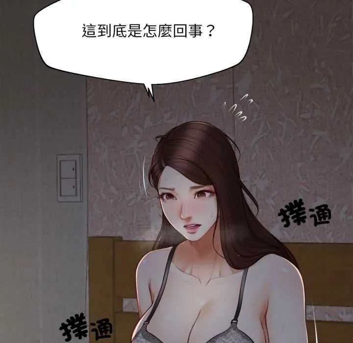 无限轮回的一天 - 第11話 - page 33