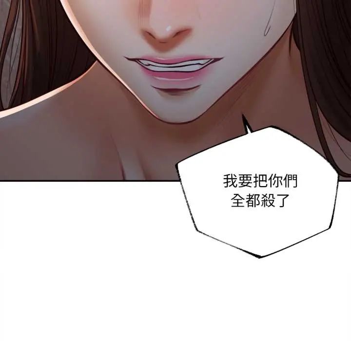 无限轮回的一天 - 第11話 - page 39