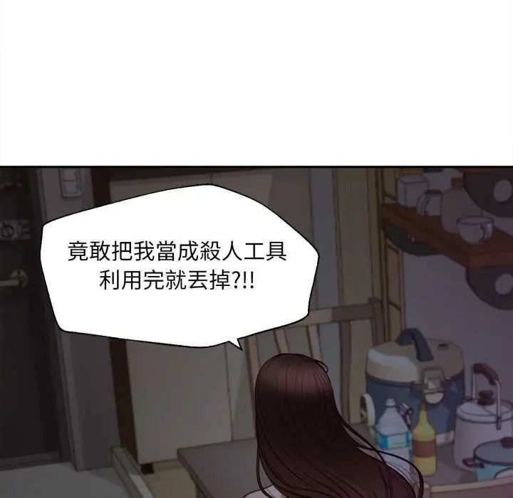 无限轮回的一天 - 第11話 - page 40